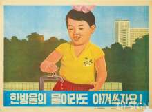 Let's save even a drop of water