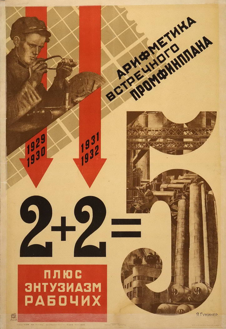 A propaganda poster of 2+2=5 from the novel 1984, by George Orwell.