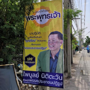 Election poster with the word buddha