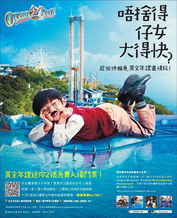 Its title is about "parents do not want their children grow up so fast, buy Ocean Park Annual Pass when children still love to hang out and play with them." "Buy Annual Pass would get two more extra free entrance tickets" is stated under the picture.