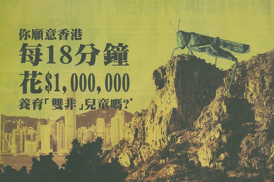 The text asks, 'Are you willing for Hong Kong to spend one million Hong Kong dollars every 18 minutes to raise the children born to mainland parents?' The locusts symbolise the mainlanders which looking at the Hong Kong skyline.