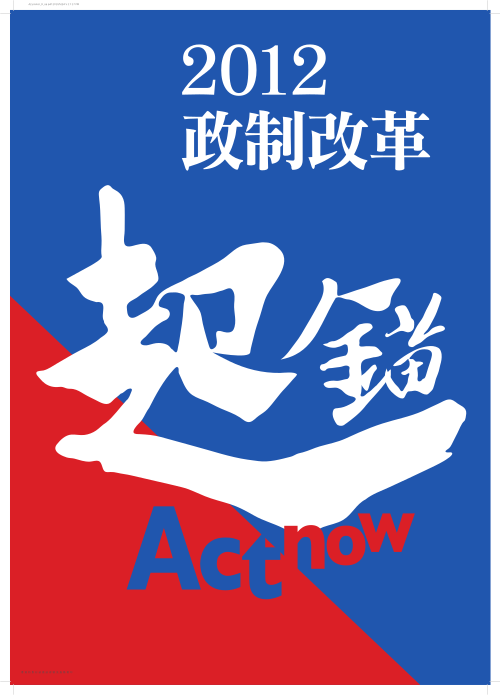 It is poster issued by the Hong Kong government in 2010