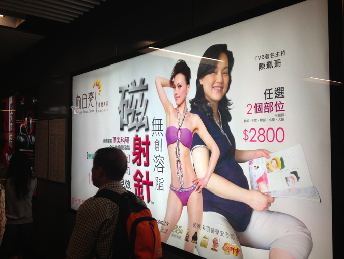How to make Hong Kong women feel insecure on their way to work