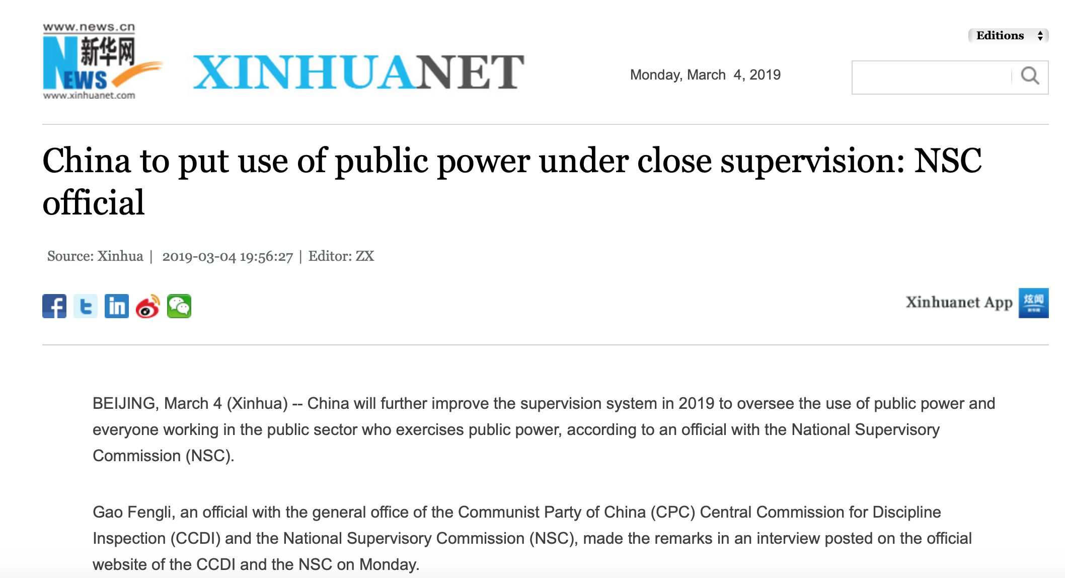 Chinese officials claim that public power will be put under tighter supervision 