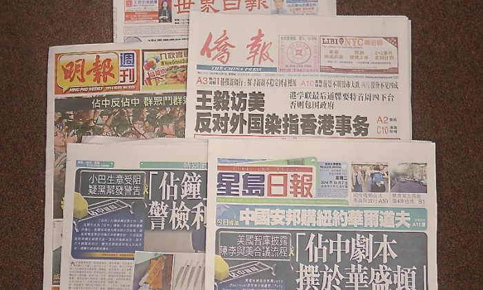 Hong Kong newspapers reporting on Occupy Central Movement