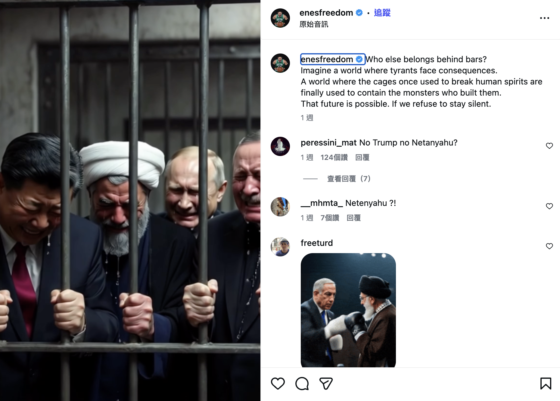 Who else belongs behind bars? Imagine a world where tyrants face consequences. A world where the cages once used to break human spirits are finally used to contain the monsters who built them. That future is possible. If we refuse to stay silent.