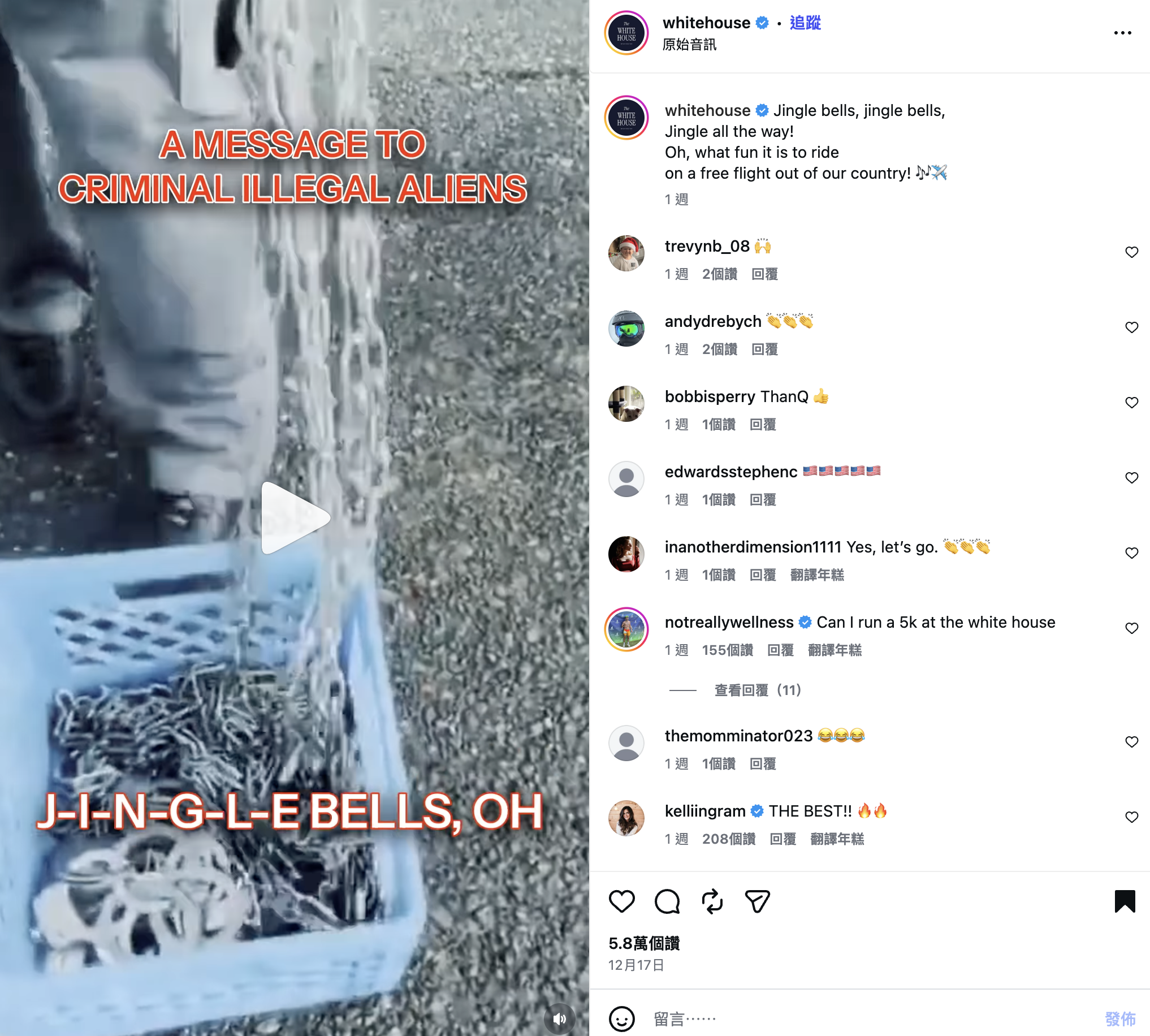 In the first few seconds of the short video, it starts with with this title to express the Christmas "joy" to illegal aliens on deporting them out of the United States