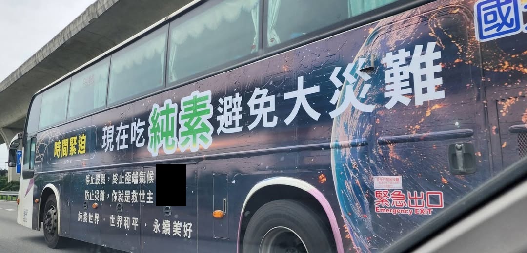 Bus ad