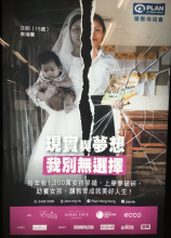 Ad Shows Harm to Cambodian Child Brides