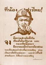 Propaganda that was used by Thai government during the World War 2
