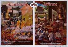 Propaganda that were used against communist in 1960s