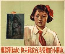 Liberation Army Uncles! Liberate our distressed friends in Taiwan  